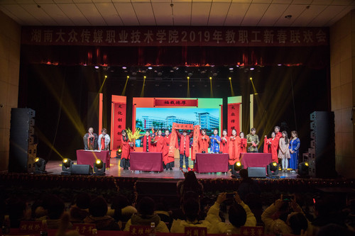 国际传播学院分会